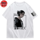 T-Shirt Eren 
